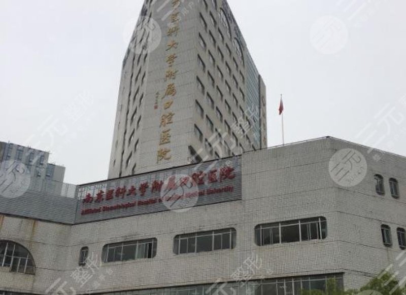 南京牙科医院:守护笑容的白衣天使