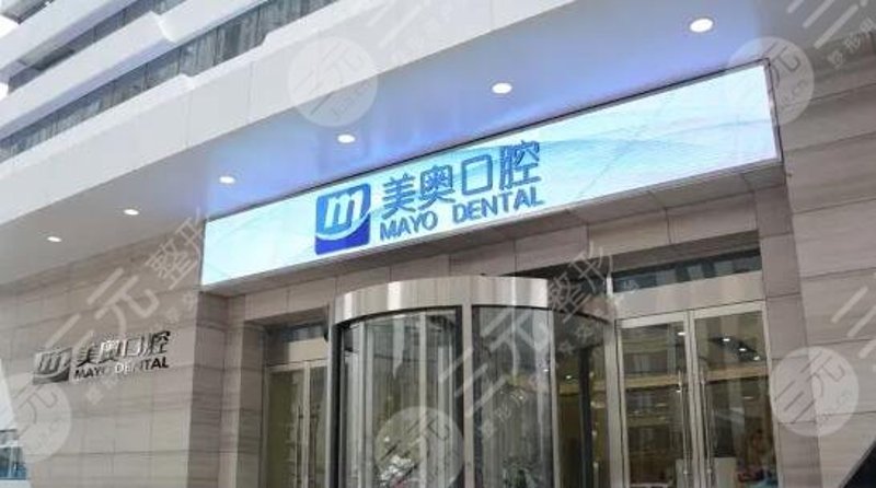 选好牙科医院的技巧与指导
