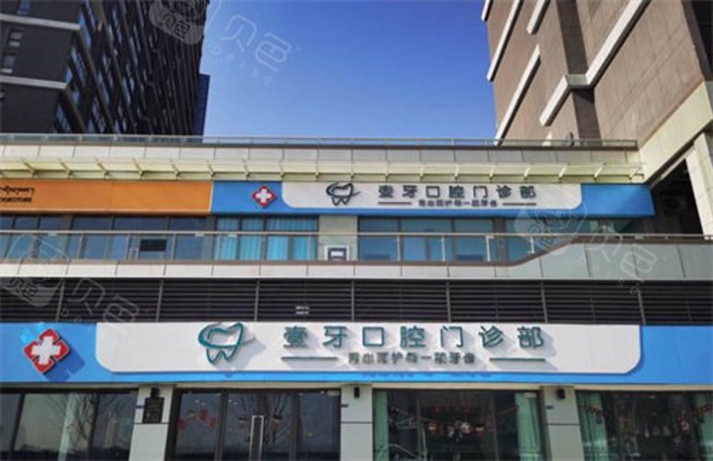 南京牙科医院：寻找微笑的港湾