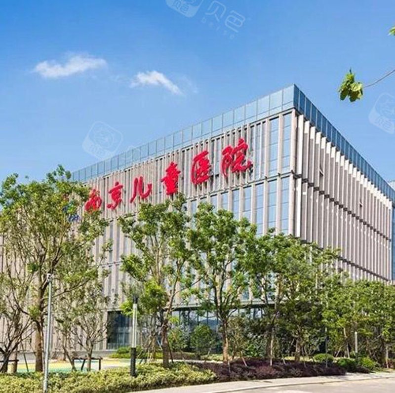 南京牙科医院：守护笑容的白衣天使